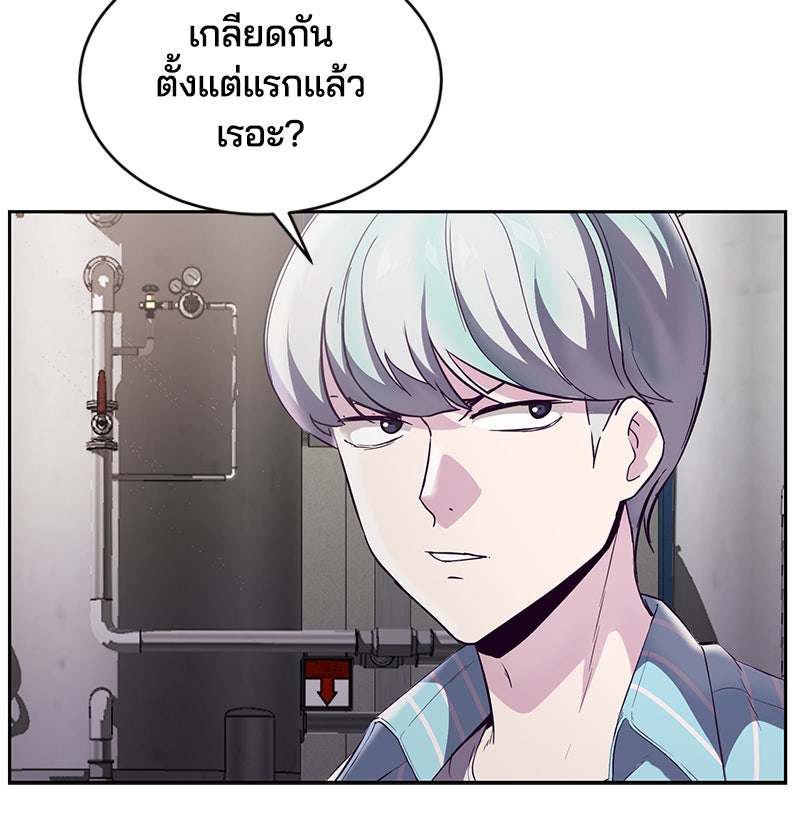 ตั๋วโกงชีวิต - หน้า 147