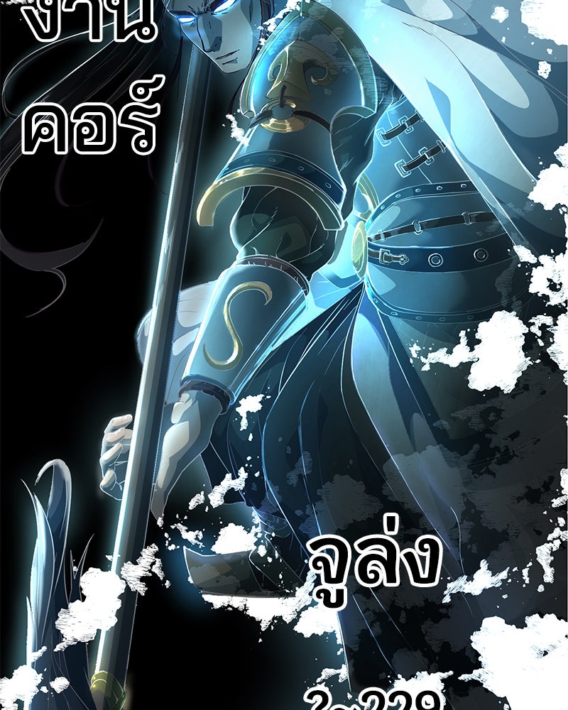 ตั๋วโกงชีวิต - หน้า 2