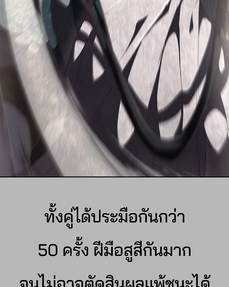 ตั๋วโกงชีวิต - หน้า 22