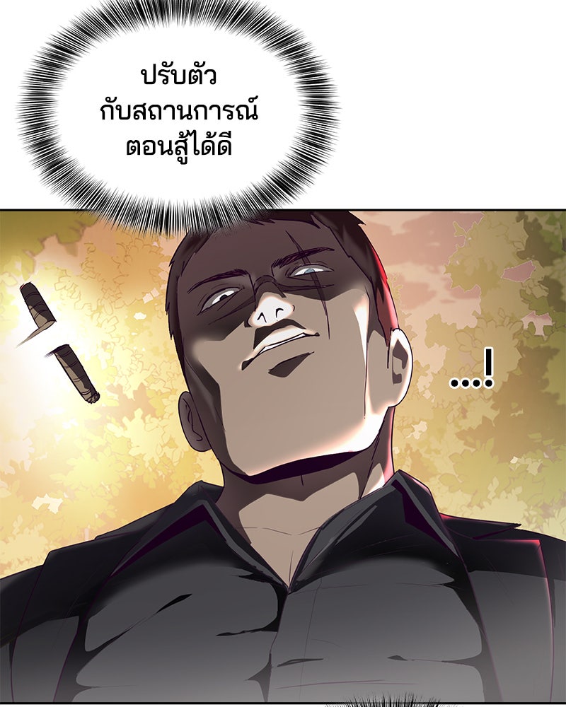 ตั๋วโกงชีวิต - หน้า 33
