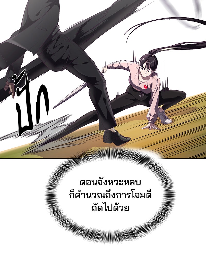 ตั๋วโกงชีวิต - หน้า 35