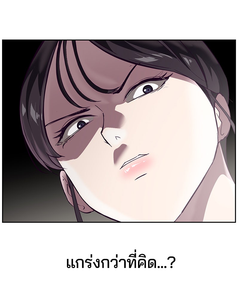 ตั๋วโกงชีวิต - หน้า 41