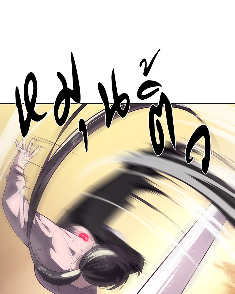 ตั๋วโกงชีวิต - หน้า 46