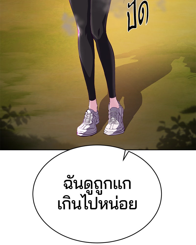 ตั๋วโกงชีวิต - หน้า 52