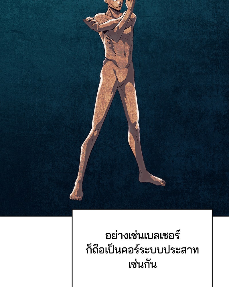 ตั๋วโกงชีวิต - หน้า 63