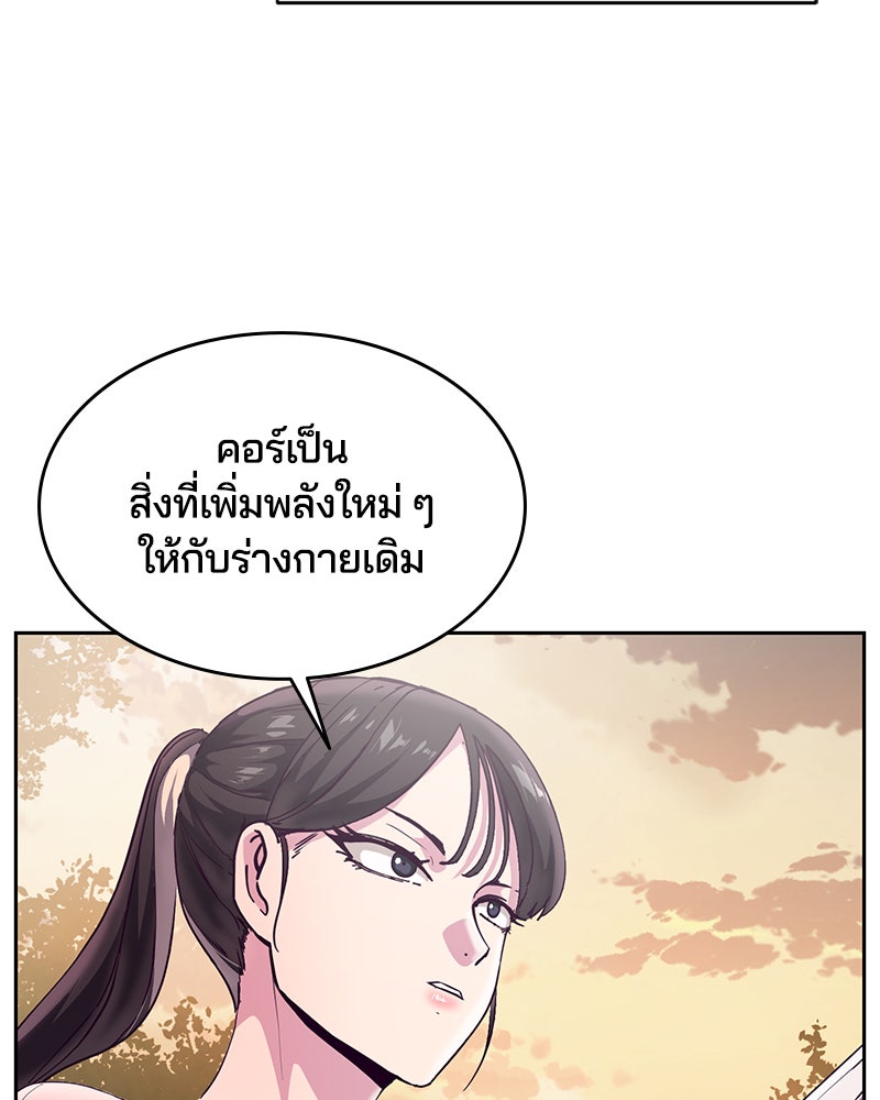 ตั๋วโกงชีวิต - หน้า 64