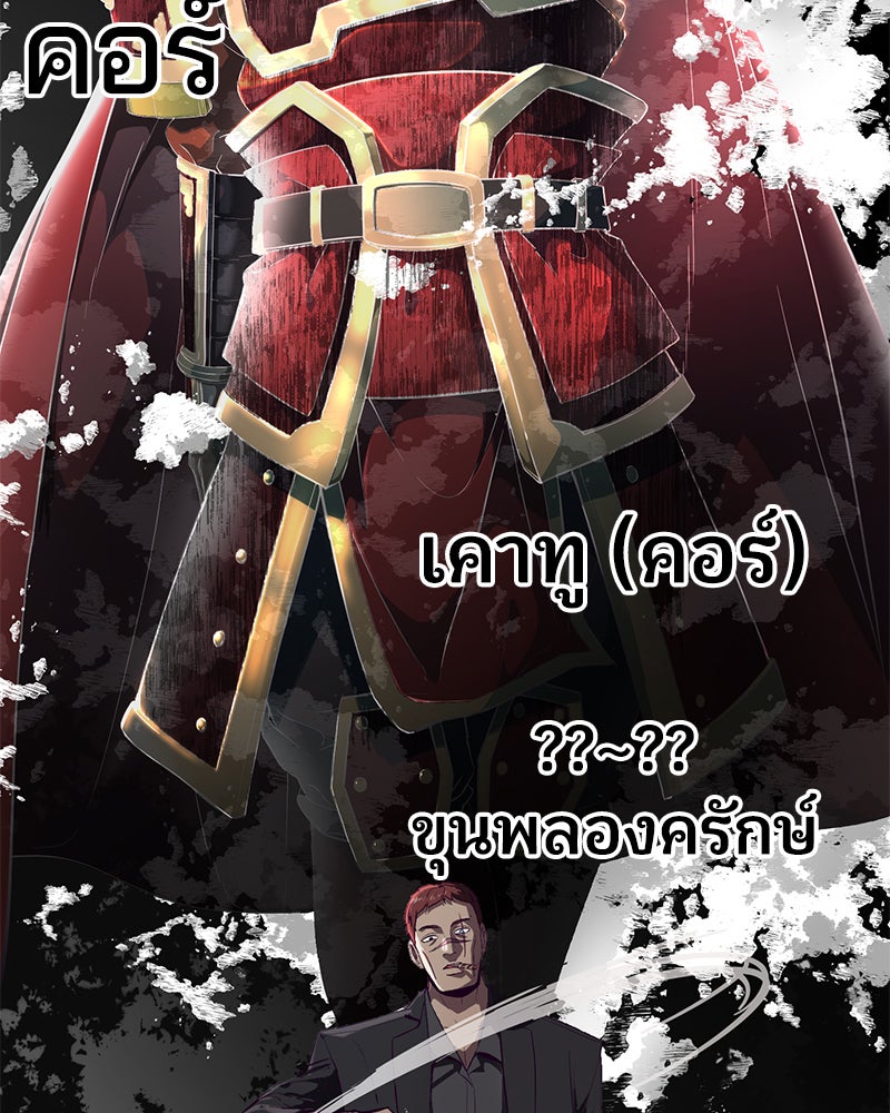 ตั๋วโกงชีวิต - หน้า 7