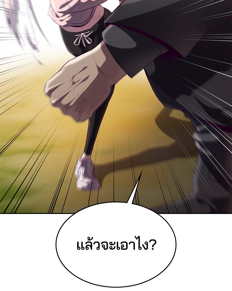 ตั๋วโกงชีวิต - หน้า 71