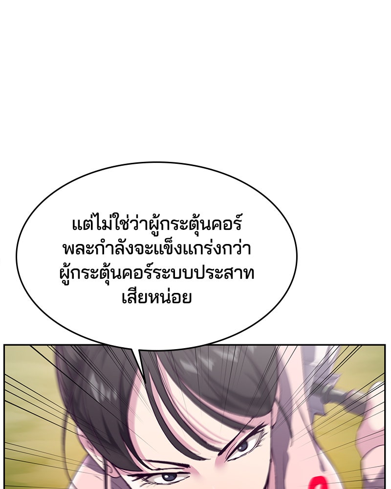 ตั๋วโกงชีวิต - หน้า 72