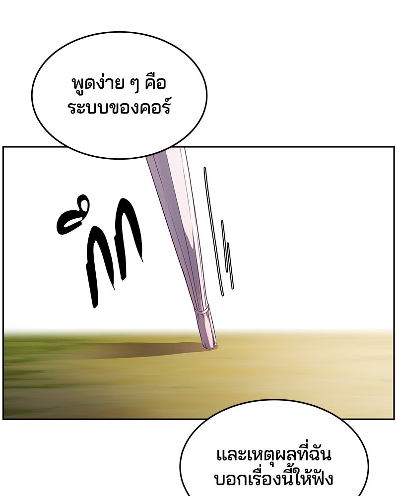 ตั๋วโกงชีวิต - หน้า 74