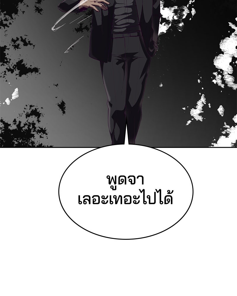 ตั๋วโกงชีวิต - หน้า 8