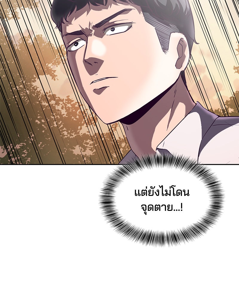ตั๋วโกงชีวิต - หน้า 85
