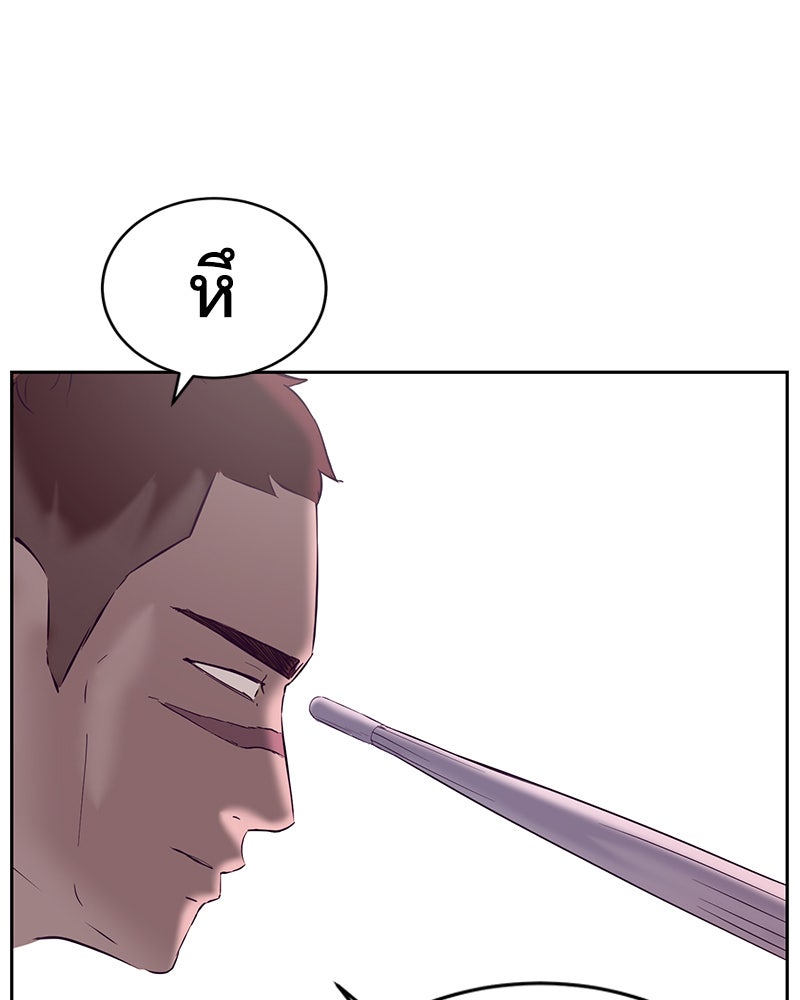 ตั๋วโกงชีวิต - หน้า 86