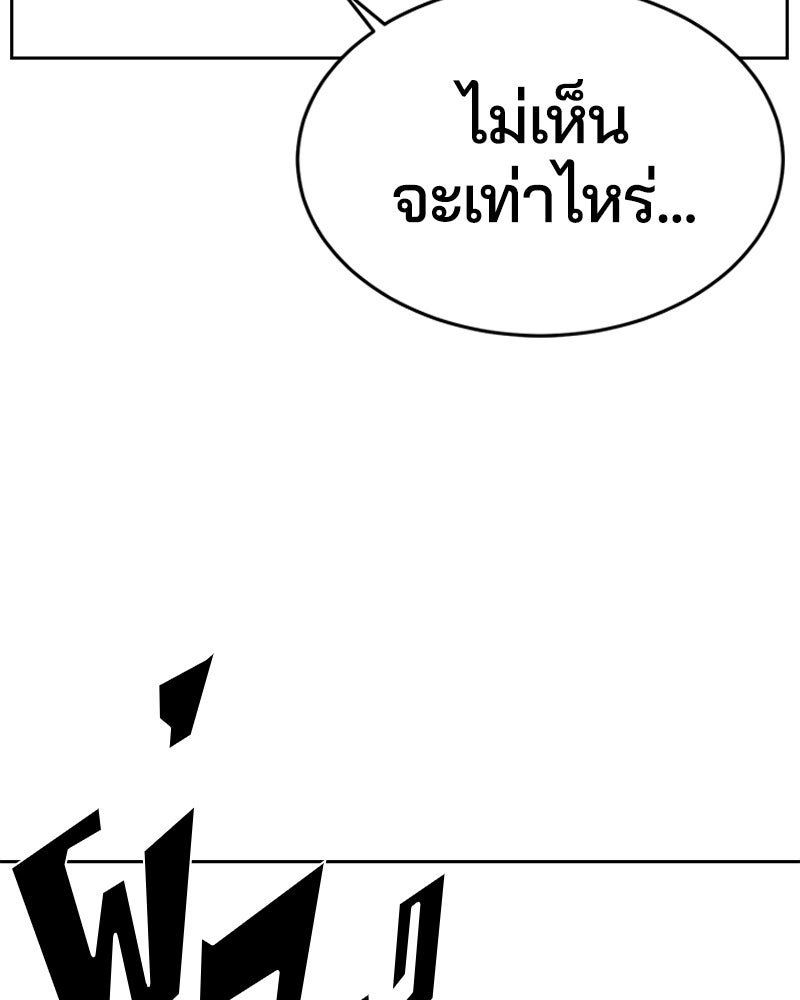 ตั๋วโกงชีวิต - หน้า 87