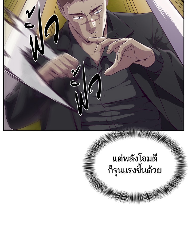 ตั๋วโกงชีวิต - หน้า 95