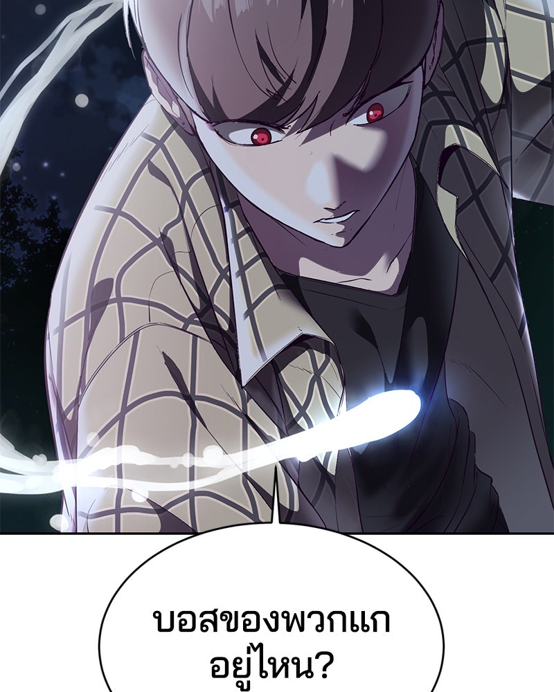ตั๋วโกงชีวิต - หน้า 100