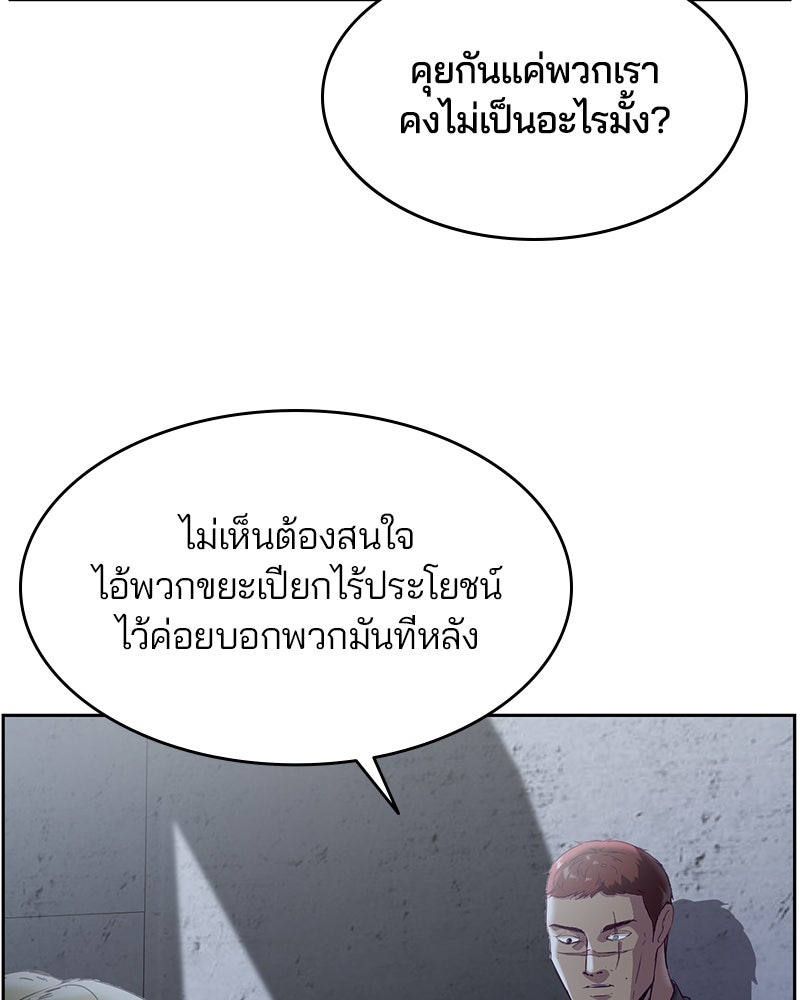 ตั๋วโกงชีวิต - หน้า 104