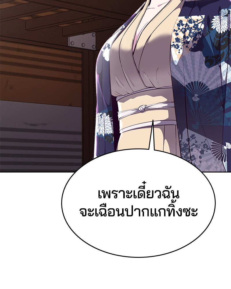 ตั๋วโกงชีวิต - หน้า 11