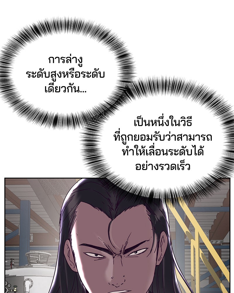 ตั๋วโกงชีวิต - หน้า 12