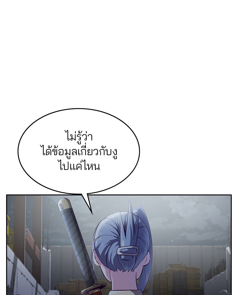 ตั๋วโกงชีวิต - หน้า 121