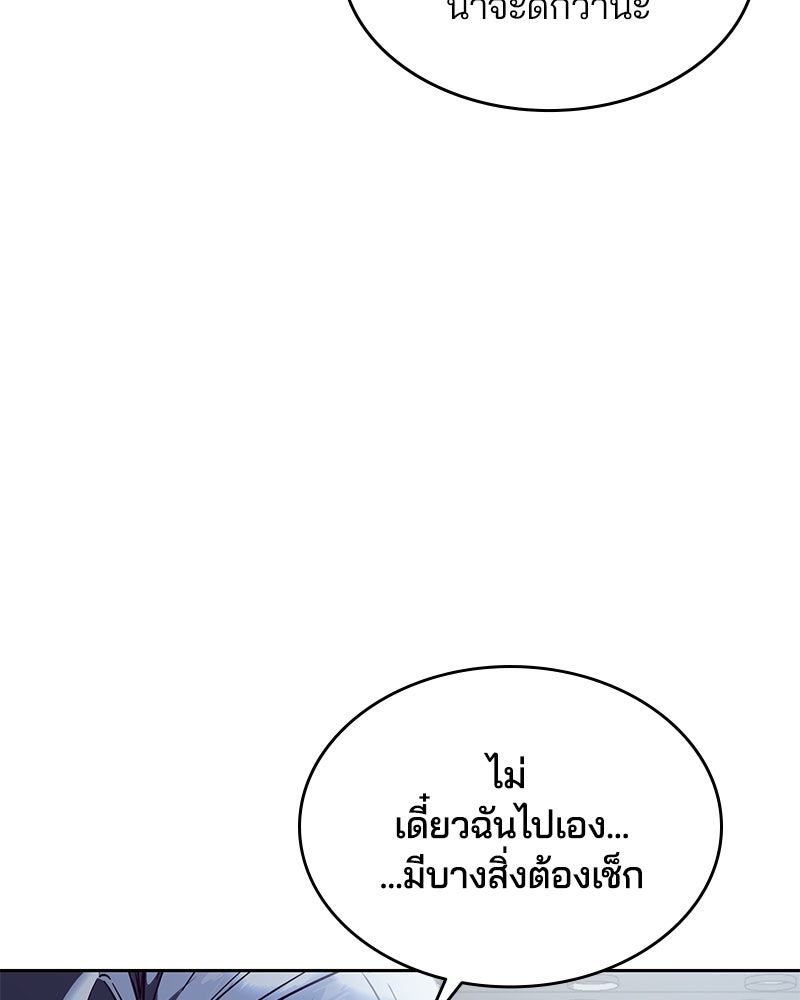 ตั๋วโกงชีวิต - หน้า 124