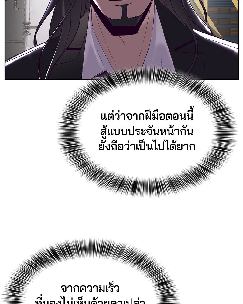 ตั๋วโกงชีวิต - หน้า 13