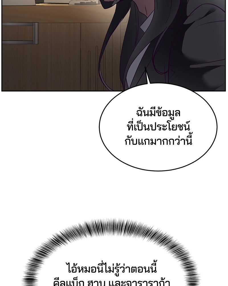 ตั๋วโกงชีวิต - หน้า 141