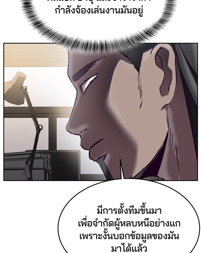 ตั๋วโกงชีวิต - หน้า 142