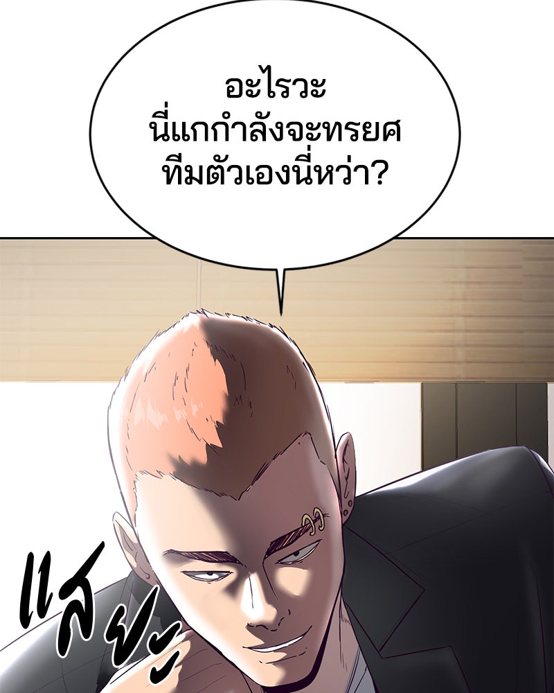 ตั๋วโกงชีวิต - หน้า 145