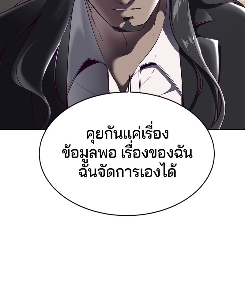 ตั๋วโกงชีวิต - หน้า 148