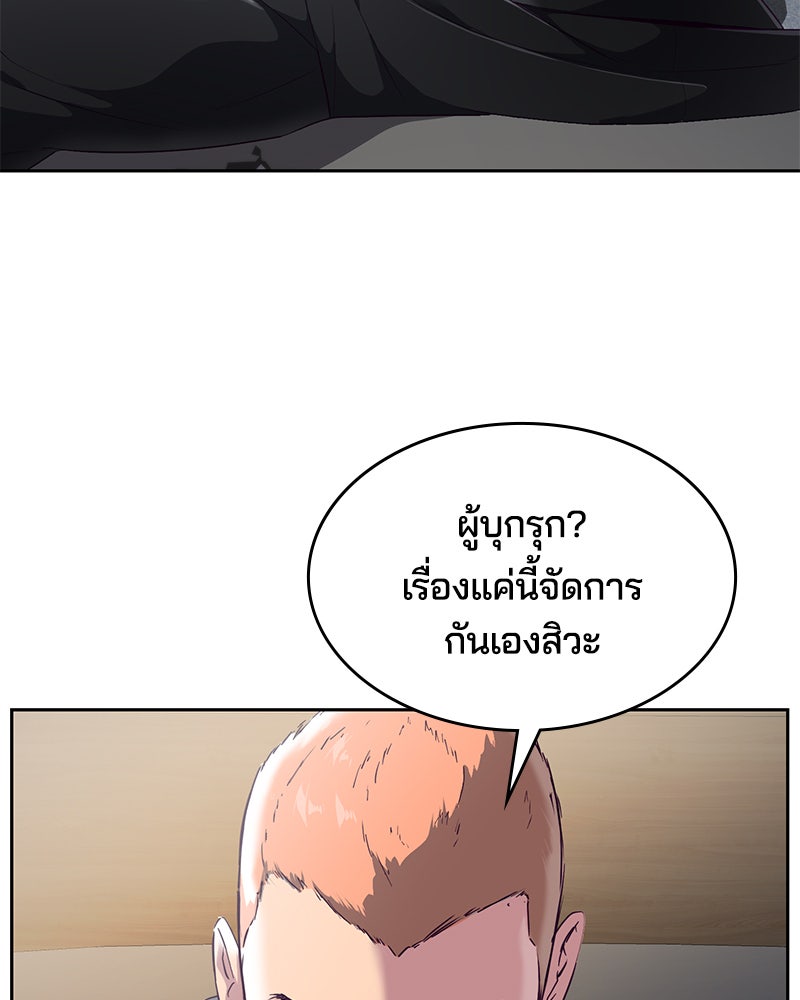 ตั๋วโกงชีวิต - หน้า 150