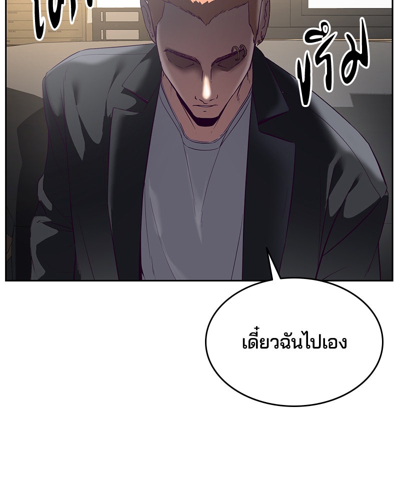 ตั๋วโกงชีวิต - หน้า 157