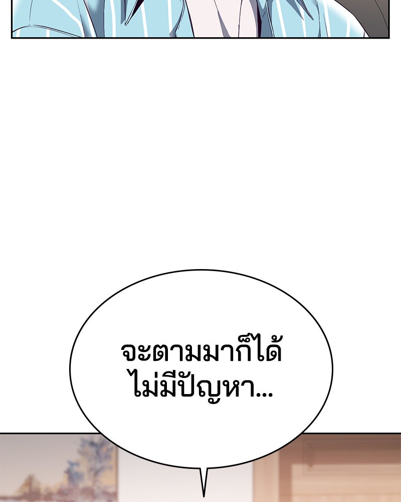 ตั๋วโกงชีวิต - หน้า 159