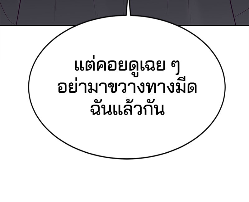 ตั๋วโกงชีวิต - หน้า 161