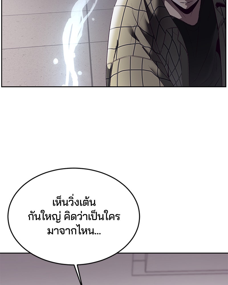ตั๋วโกงชีวิต - หน้า 170