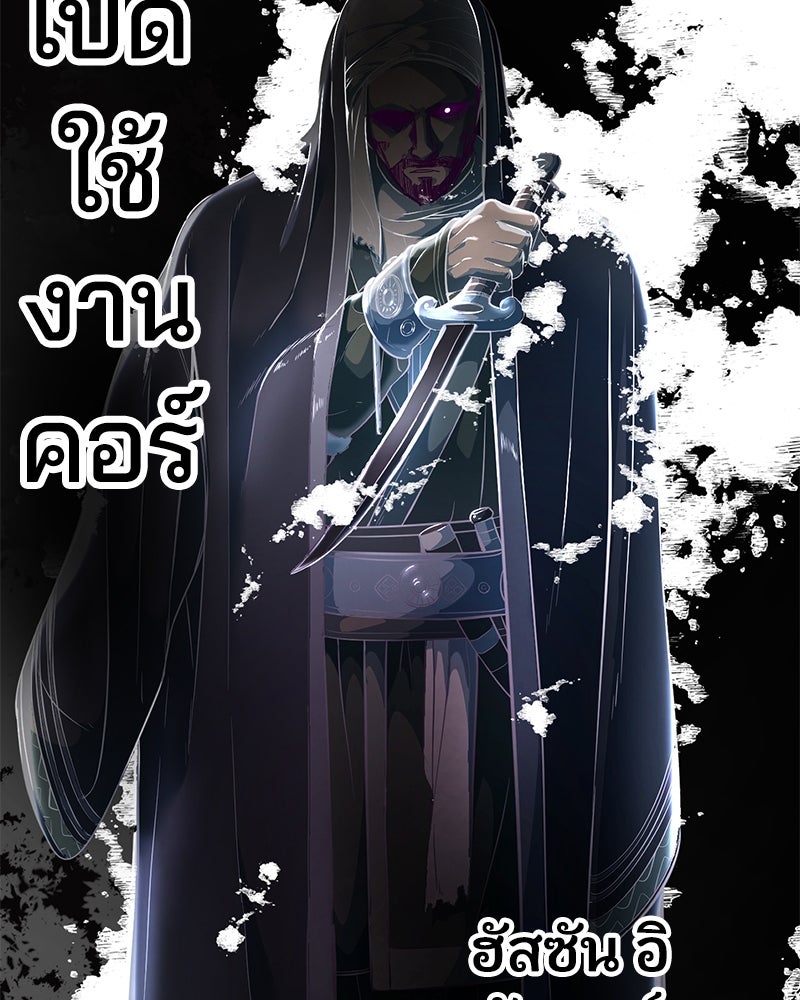 ตั๋วโกงชีวิต - หน้า 175