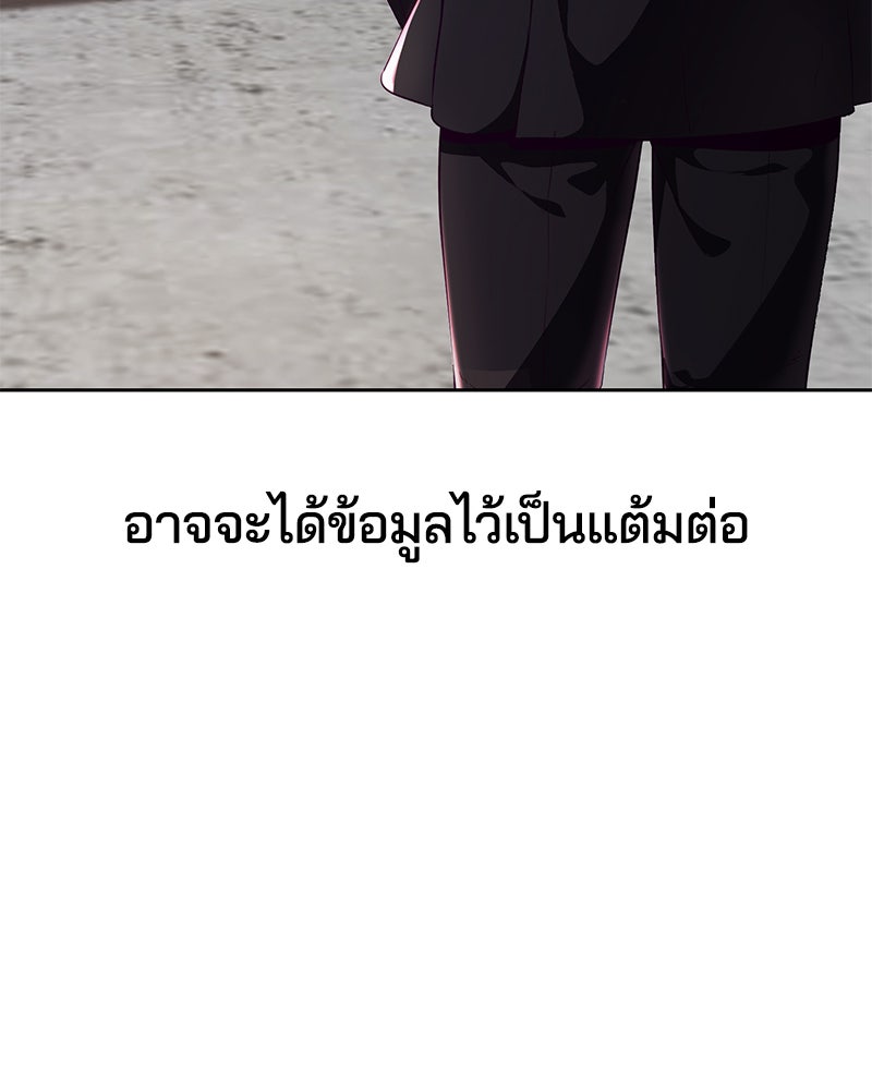 ตั๋วโกงชีวิต - หน้า 18