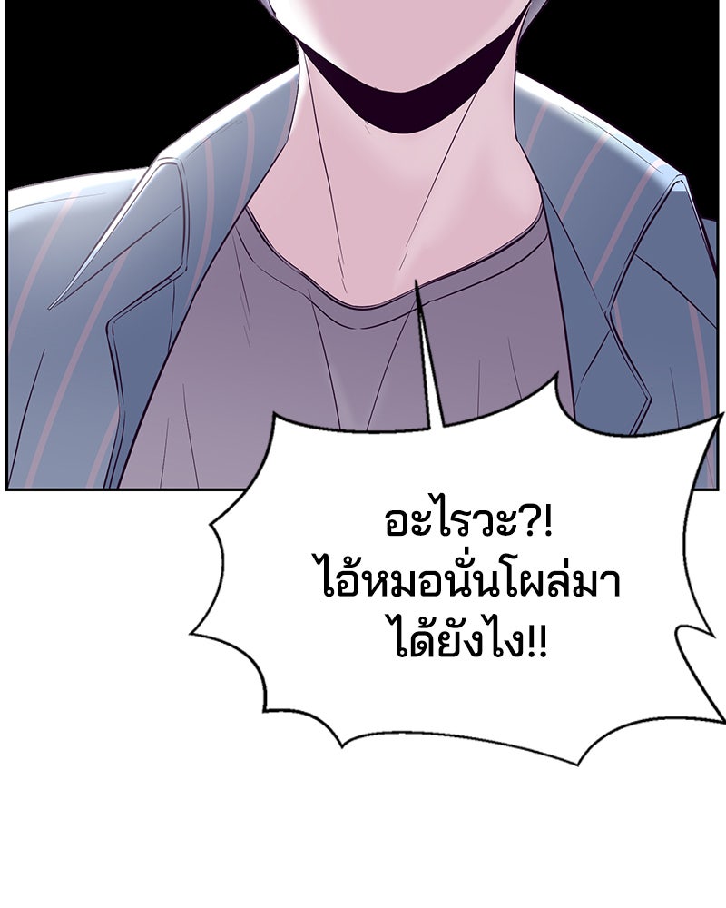 ตั๋วโกงชีวิต - หน้า 182