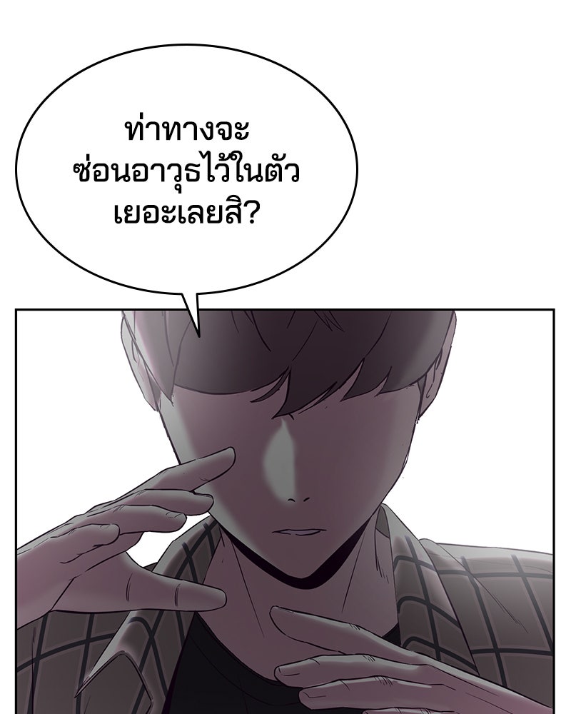 ตั๋วโกงชีวิต - หน้า 183