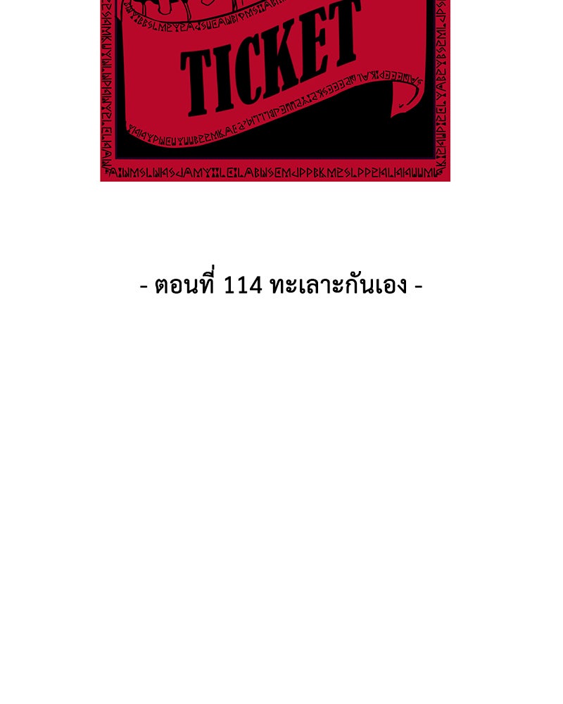 ตั๋วโกงชีวิต - หน้า 20