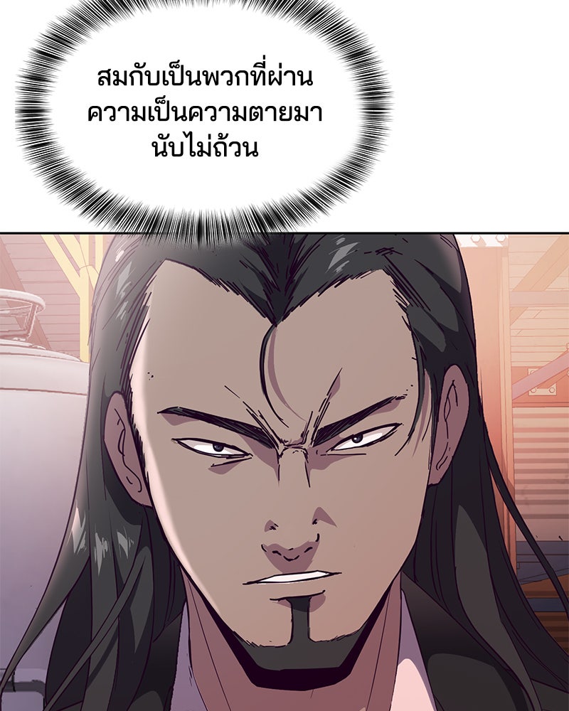 ตั๋วโกงชีวิต - หน้า 40