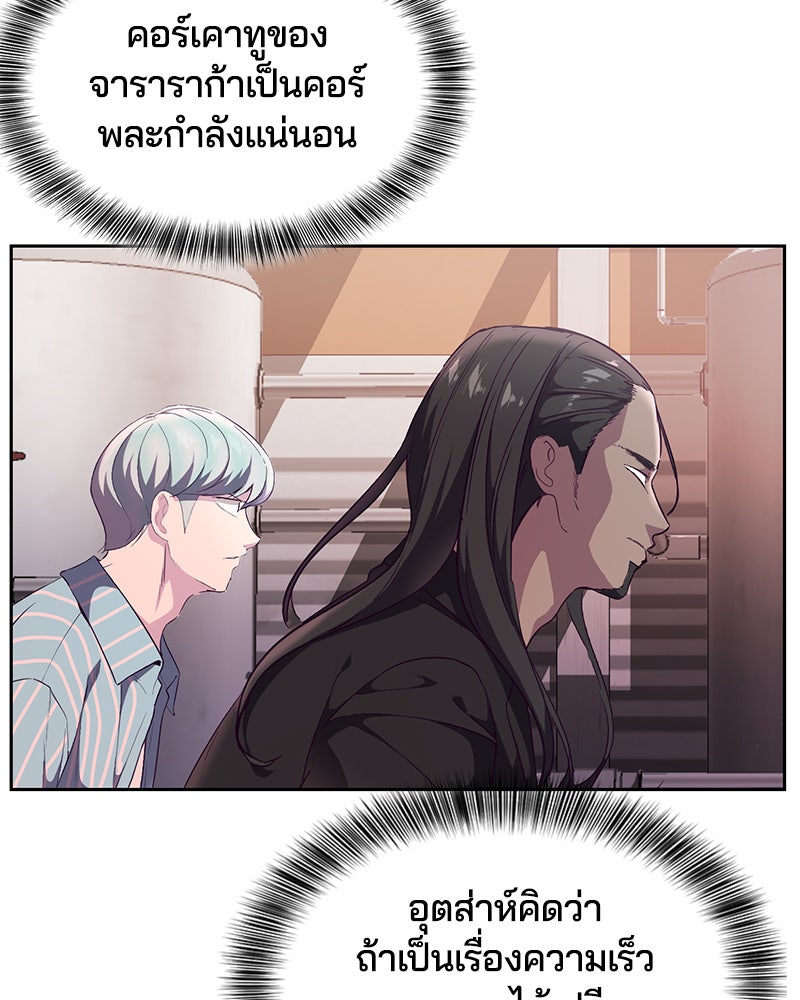 ตั๋วโกงชีวิต - หน้า 42