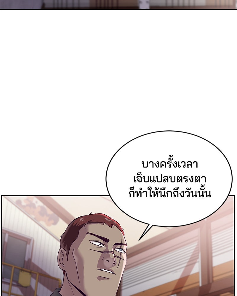 ตั๋วโกงชีวิต - หน้า 48