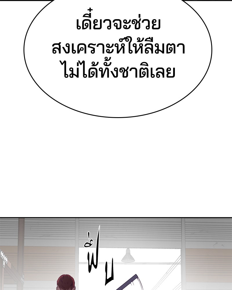 ตั๋วโกงชีวิต - หน้า 5