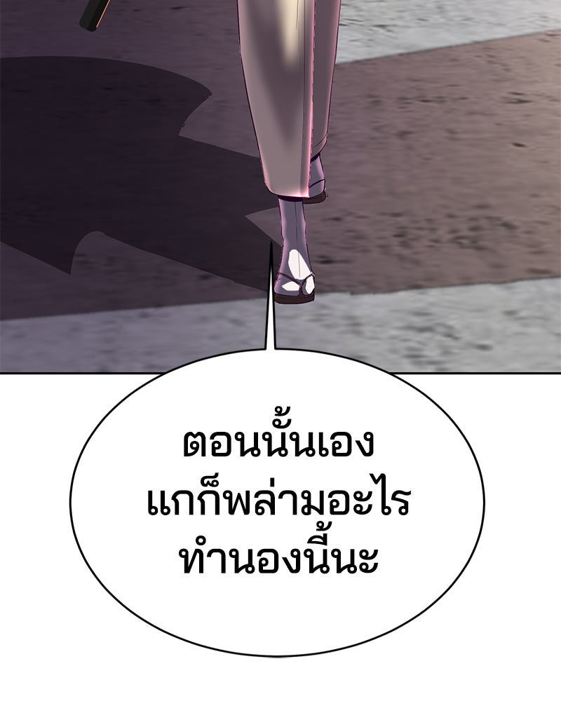 ตั๋วโกงชีวิต - หน้า 54