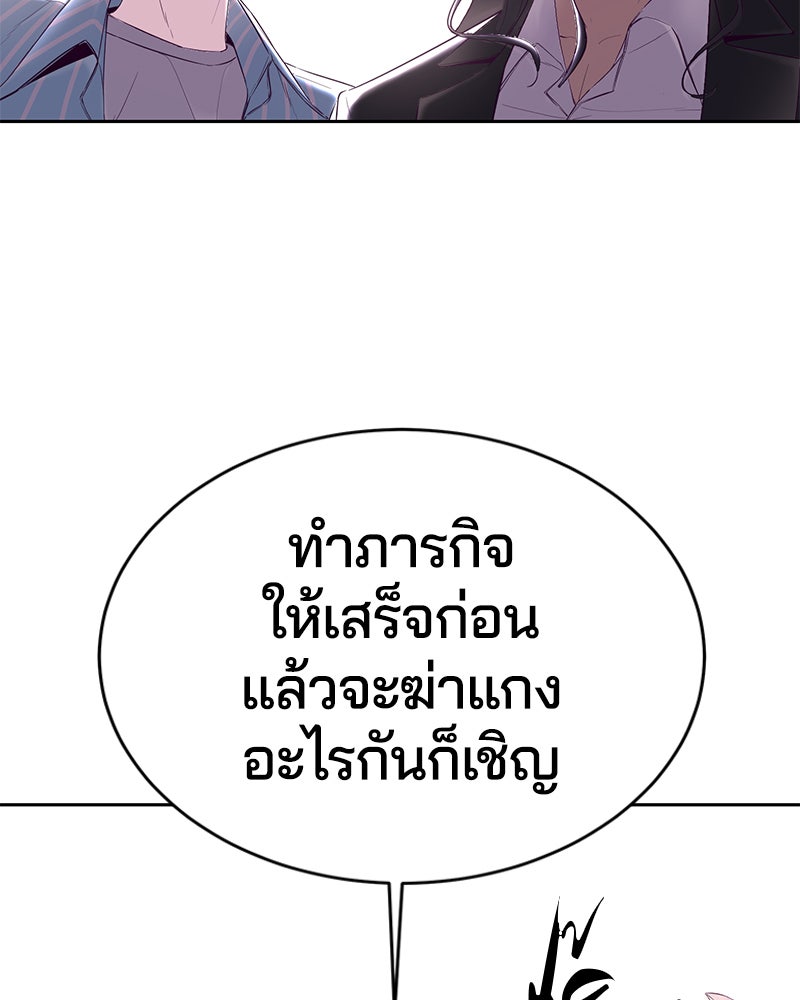 ตั๋วโกงชีวิต - หน้า 64