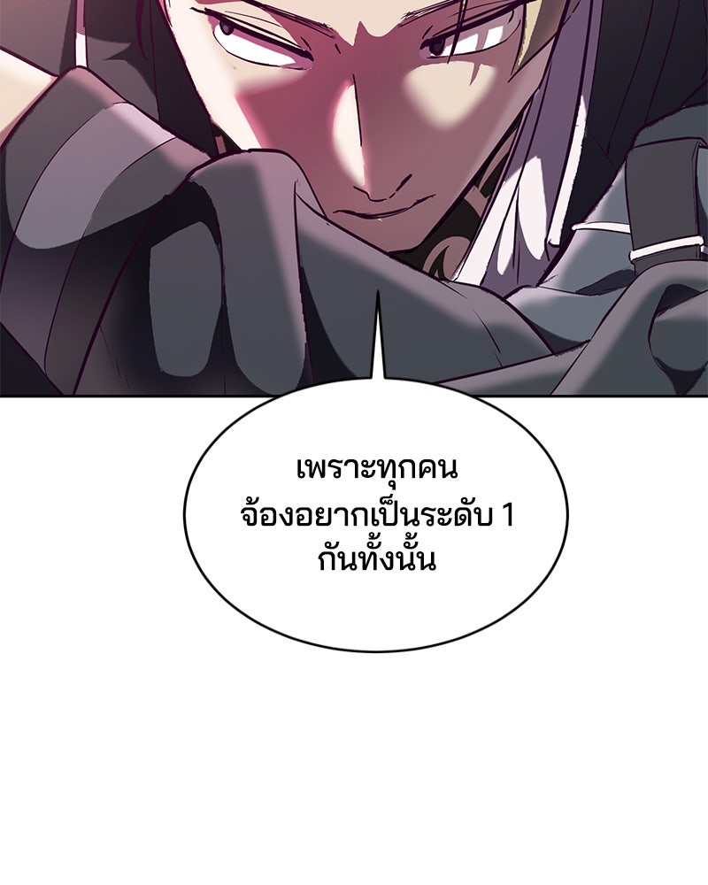 ตั๋วโกงชีวิต - หน้า 67
