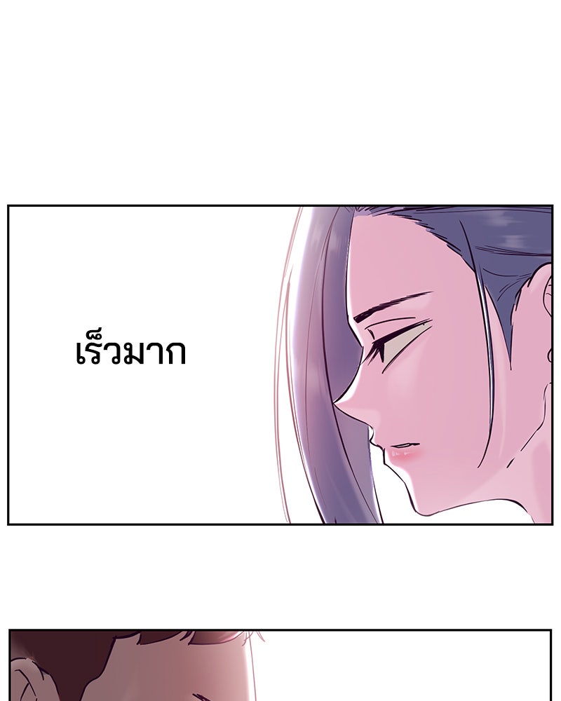 ตั๋วโกงชีวิต - หน้า 68