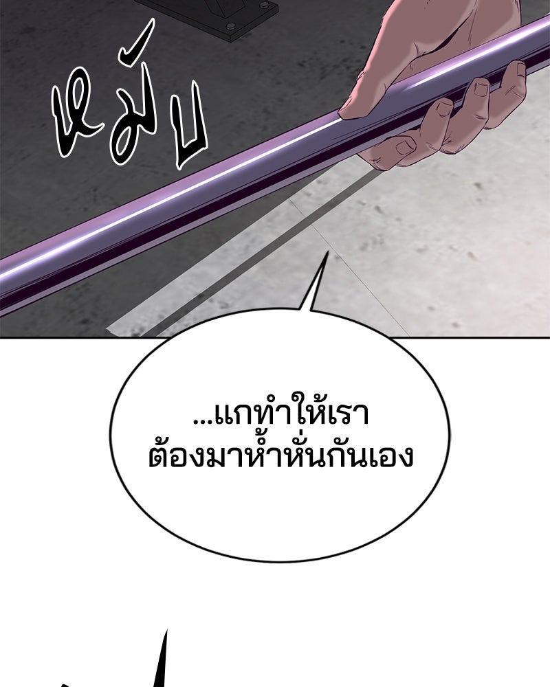 ตั๋วโกงชีวิต - หน้า 7