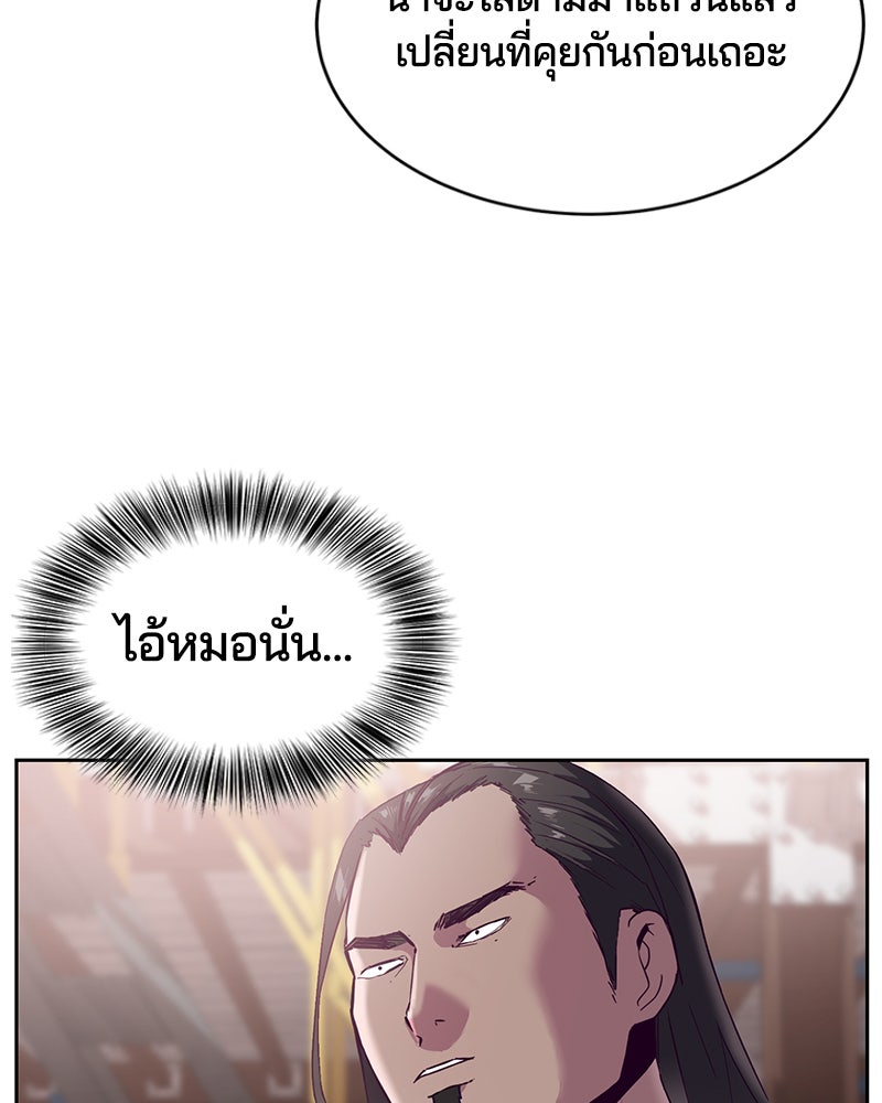 ตั๋วโกงชีวิต - หน้า 74